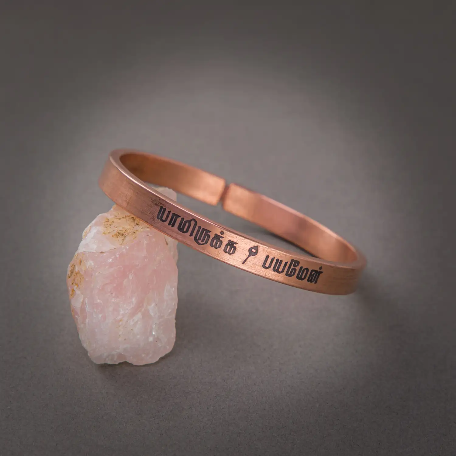 Yamirukka Bayamen with Vel Copper Bracelet - image 1
